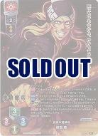 克綺の理解者 峰雪 綾(KR) 【LO-6358KR】