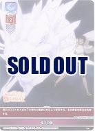 竜王の顎 【LO-3196U】