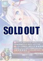 幽霊パワー(自称) リン 【LO/4587R】