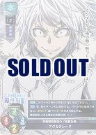 学園都市最強の「超能力者」　アクセラレータ 【LO-1904R】