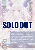 【キズ有り特価A】※秋葉原店併用品 月下美人桜小路 ルナ 【LO-3252SR】