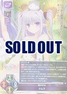 謎の少女リムス 【LO-3262SR】