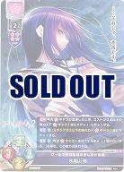 クールで合理主義のおしかけ従妹 氷見山 玲 【LO/3893R】