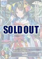 難攻不落 小田原城 【LO-2248R】