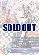 舞台装置 内藤 舞亜 【LO-2682U】