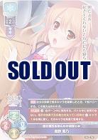 恋に憧れるほんわか幼なじみ 森野 雪乃 【LO-2770R】