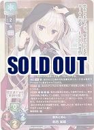 意外と初心 明月 栞那 【LO/4851P】
