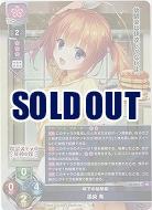 年下の幼馴染 墨染 希 【LO/4859SR】