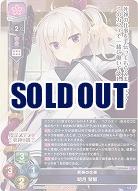 死神の仕事 明月 栞那 【LO/4904R】