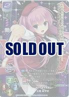 偽りの学生会長 三司 あやせ(SP) 【LO-1613SP】