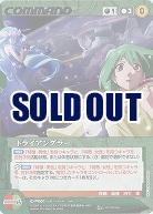 マクロスクルセイド｜TCGシングルカード通販なら「193net」