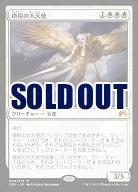 徴税の大天使 【ORI004-272M】