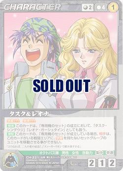タスク&レオナ 【OGBK-CH221R】｜TCGシングルカード通販なら「193net」