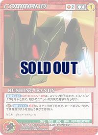 RUSHING DANDY 【OGRD-C102C】