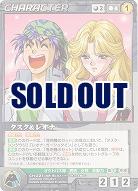 タスク&レオナ 【OGBK-CH221R】