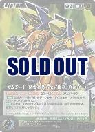 Ogクルセイド Tcgシングルカード通販なら 193net