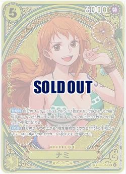 ナミ(SP) 【EB03-053SP】