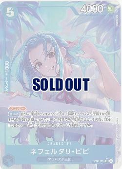 ネフェルタリ・ビビ(パラレル) 【EB03-024SRP】