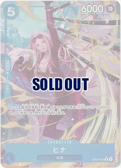 ヒナ(パラレル)【EB03-025RP】
