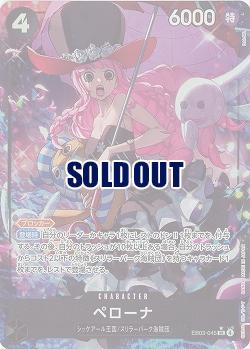 ペローナ(パラレル) 【EB03-045SRP】