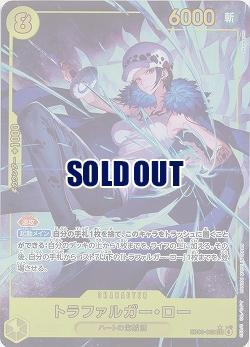 トラファルガー・ロー(パラレル) 【EB03-062SECP】