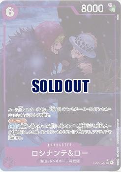 ロシナンテ&ロー(パラレル) 【EB04-038SRP】