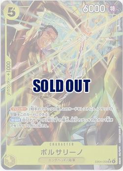 ボルサリーノ(パラレル) 【EB04-058SRP】