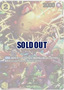 ※クレジットカード支払いのみ　ゼウス(SP) 【EB04-OP11-106SP】