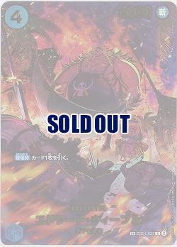 エドワード・ウィーブル(SP) 【EB04-EB01-023SP】