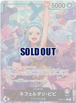 ネフェルタリ・ビビ(パラレル) 【OP04-001LP】