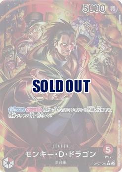モンキー・D・ドラゴン(パラレル) 【OP07-001LP】