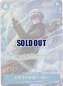 トラファルガー・ロー(パラレル) 【OP07-047RP】