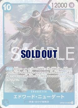 エドワード・ニューゲート 【OP08-043SR】