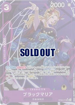 ブラックマリア(パラレル)【OP08-074SRP】