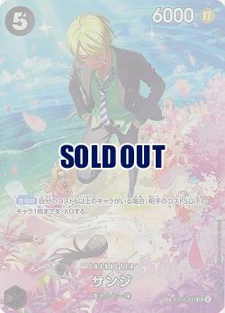 サンジ【OP10-ST14-003SRSP】