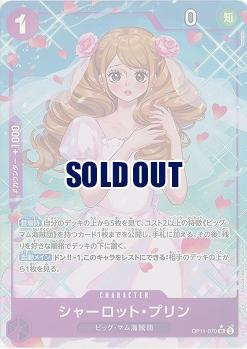 シャーロット・プリン(パラレル) 【OP11-070SRP】