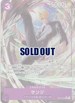 サンジ(パラレル) 【OP12-070RP】