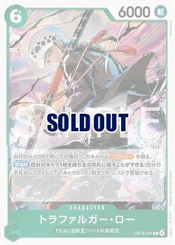  トラファルガー・ロー 【OP13-031R】