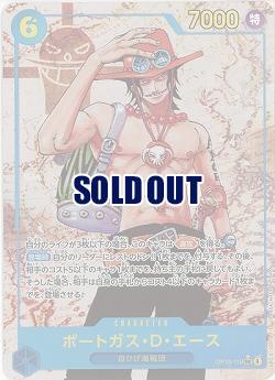  ポートガス・D・エース(パラレル)【OP13-119SECP】