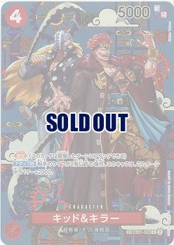 キッド&キラー(SP) 【OP14-EB01-003SP】