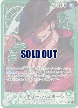 ジュラキュール・ミホーク(リーダーパラレル) 【OP14-020LP】