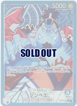 ジンベエ(リーダーパラレル) 【OP14-040LP】