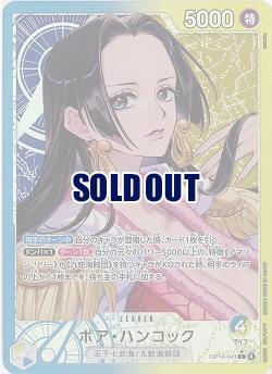 ボア・ハンコック(リーダーパラレル) 【OP14-041LP】