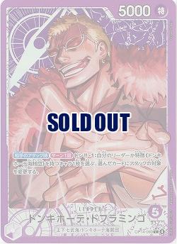 ドンキホーテ・ドフラミンゴ(リーダーパラレル) 【OP14-060LP】