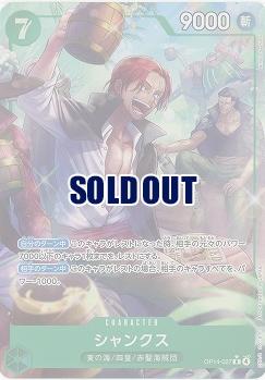 シャンクス(パラレル) 【OP14-027RP】