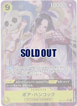ボア・ハンコック(パラレル) 【OP14-112SRP】