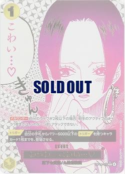 わらわ　こわい…(パラレル) 【OP14-118RP】