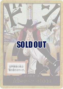 13弾ドン!!カード (シークレットパラレル) 【OP14-01DONSECP】