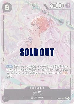 ※クレジットカード支払いのみ ナミ(パラレル) 【OP15-086SRP】