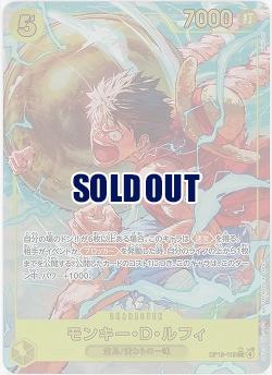 ※クレジットカード支払いのみ モンキー・D・ルフィ(パラレル) 【OP15-119SECP】